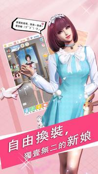 魔法禁断之恋手机版