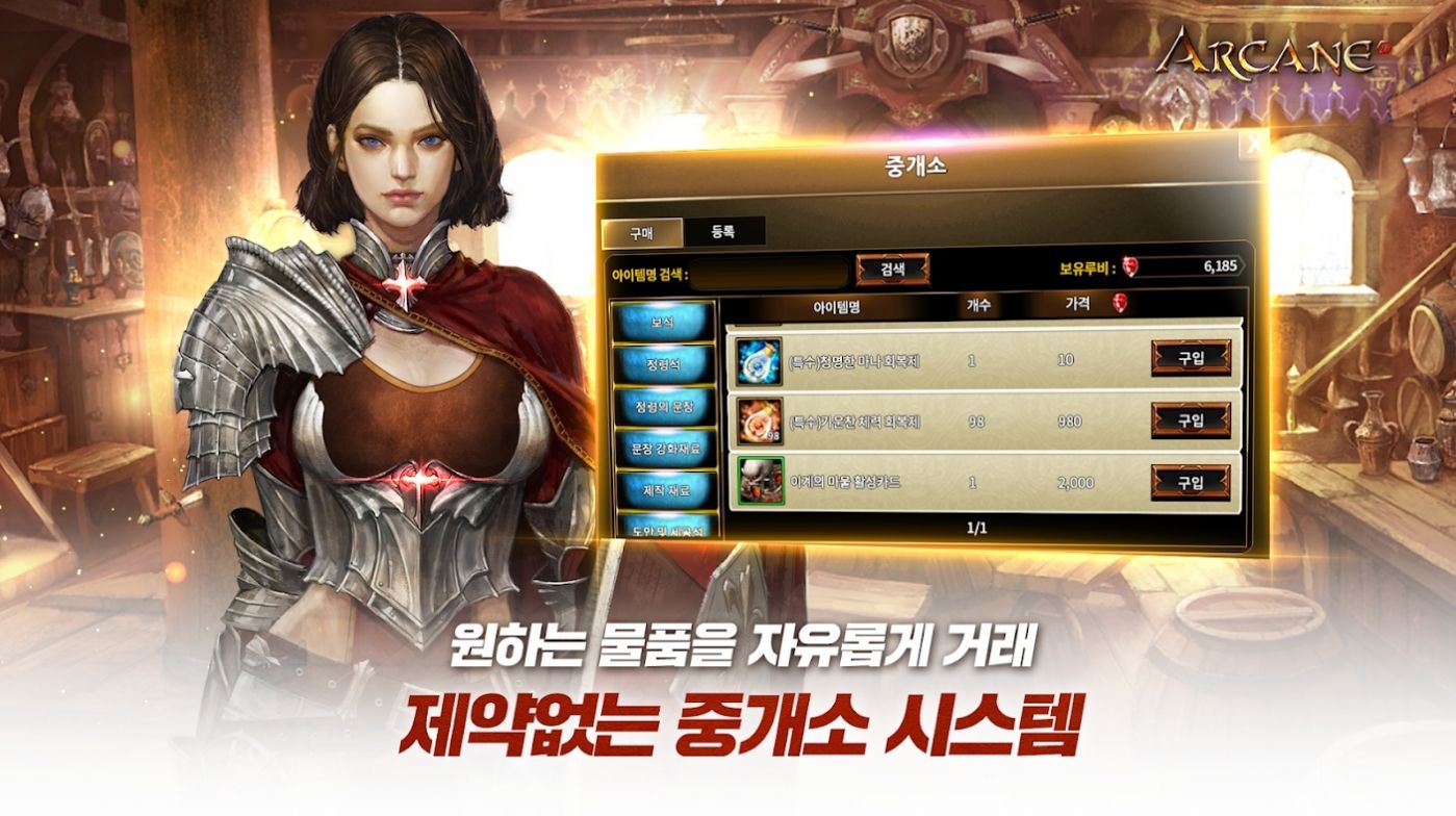 Arcane M中文版