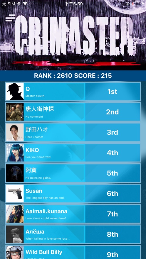 犯罪大师富豪的遗产答案