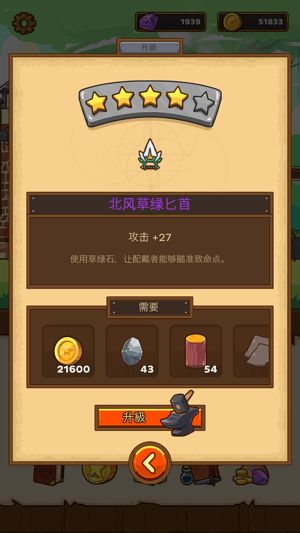 邮差骑士2