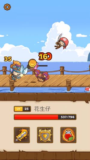 邮差骑士2