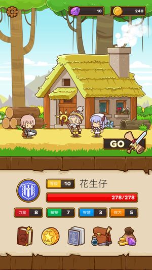 邮差骑士2