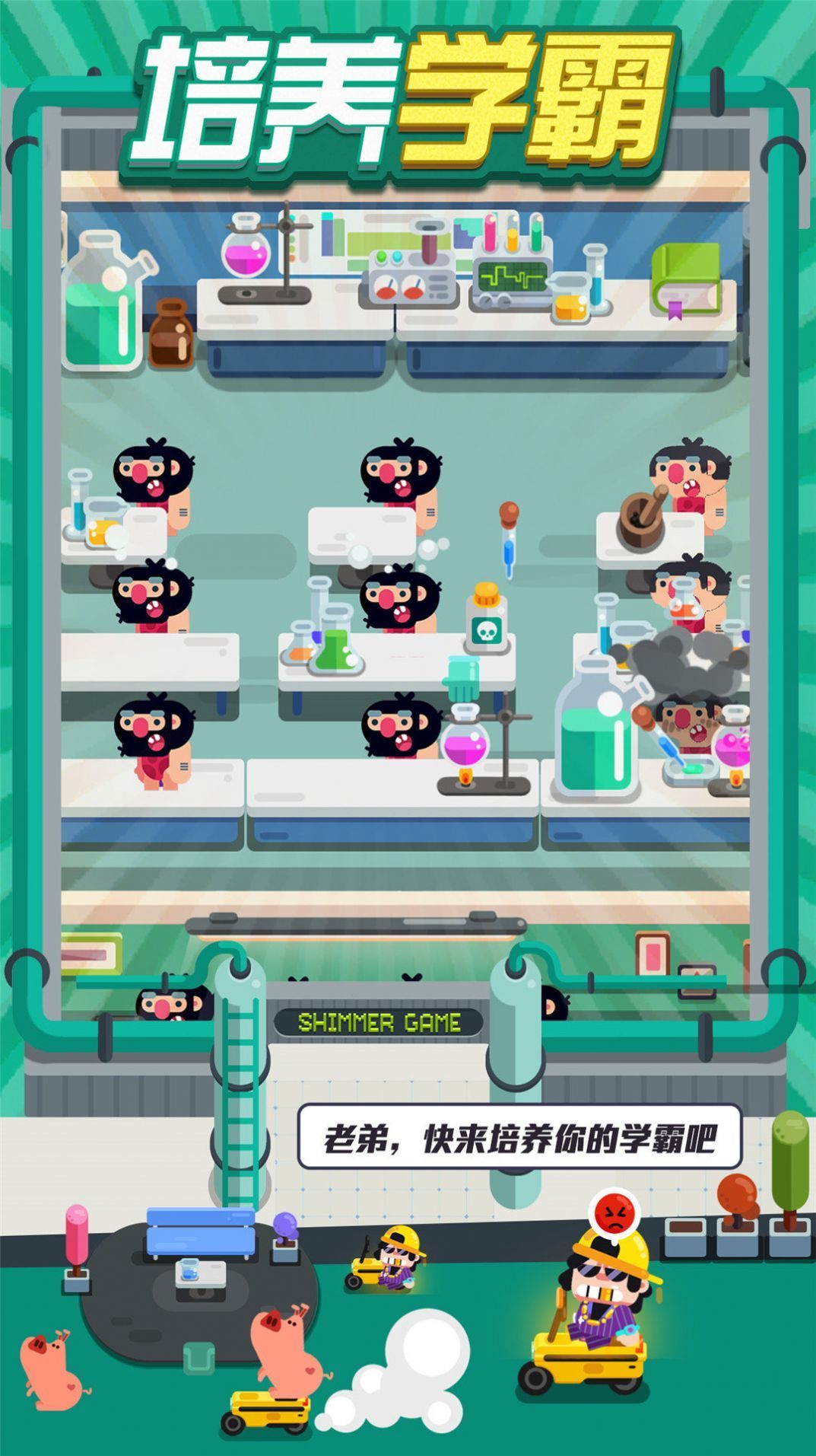 我的升学记安卓最新版