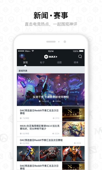 dotamax 手机App安装