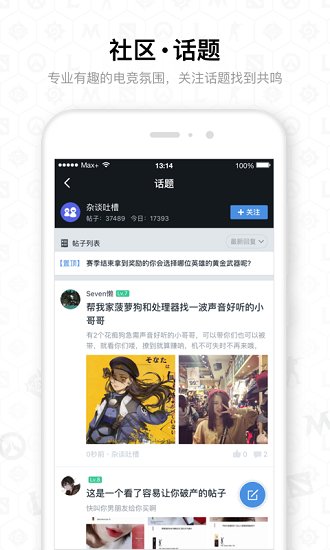 dotamax 手机App安装