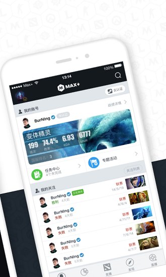 dotamax 手机App安装