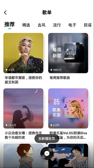酷狗音乐安卓