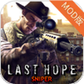 最后的希望狙击手