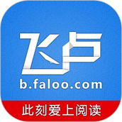 飞卢小说网APP免费