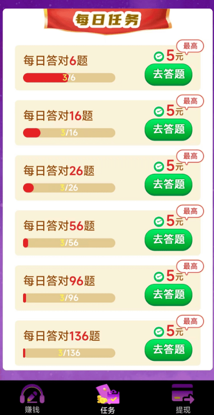 猜歌大宝红包版