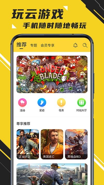蘑菇云游app