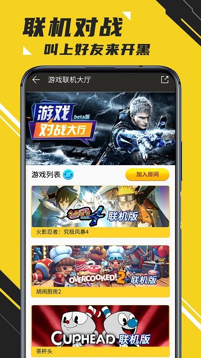 蘑菇云游app