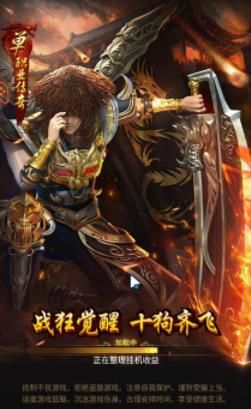 一刀热血手游