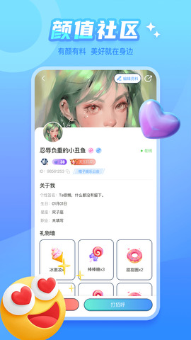 泡泡遇见app