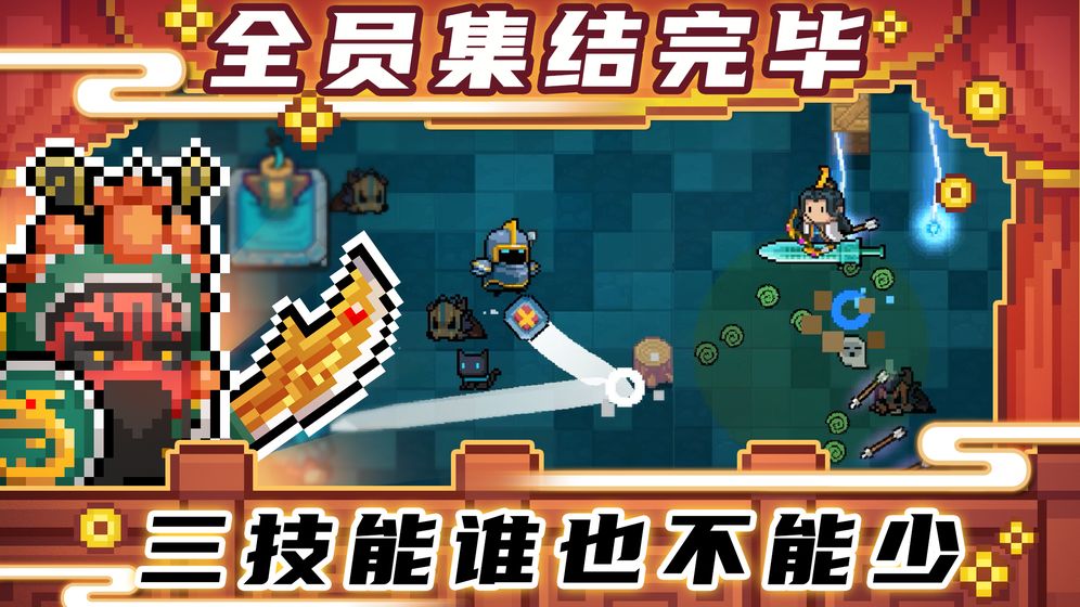元气骑士超界者