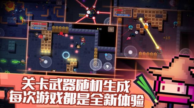 元气骑士2.7.3终极