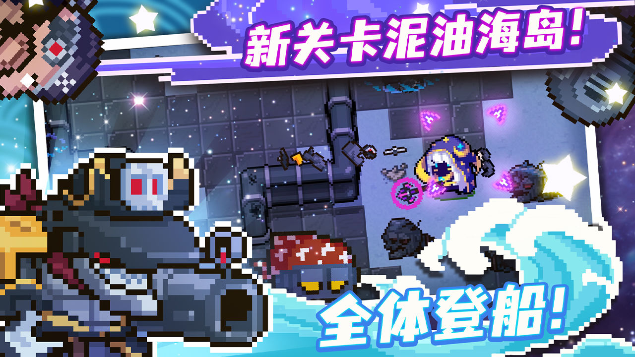 元气骑士最新版3.3.2