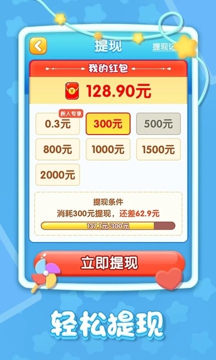 精彩2048