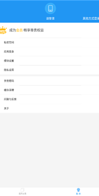 小霸框架软件