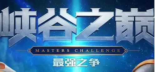 《英雄联盟手游》峡谷之巅进入方法介绍