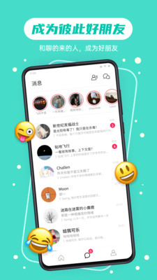 2023可话app