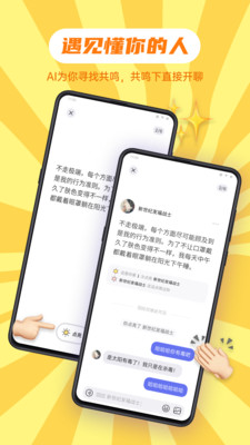 2023可话app