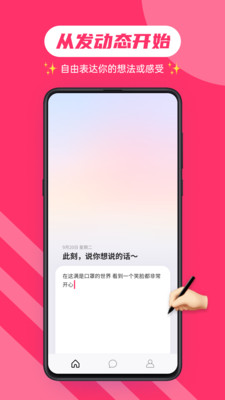 2023可话app