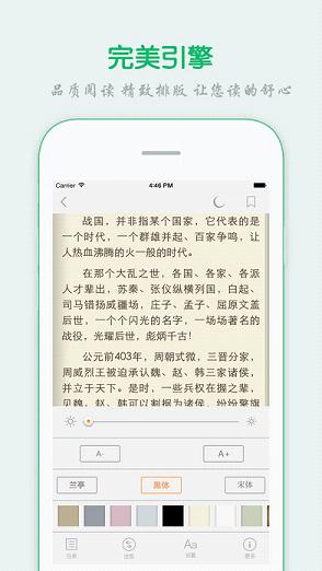 顶点小说苹果版