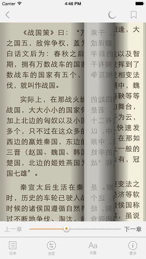 顶点小说苹果版