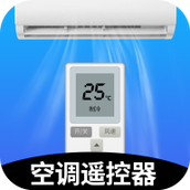空调万能遥控器大师