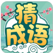 成语一剪梅app