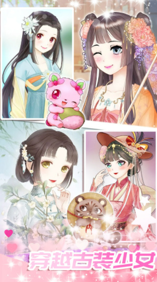 心动女友换装最新版