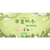 四季之春惊蛰怎么过