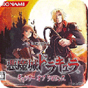 恶魔城fc凯程版