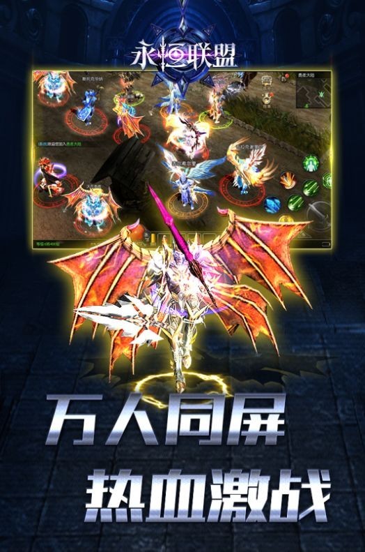 永恒联盟经典回归隐藏版