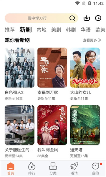 橘子视频app安装看电影免费版