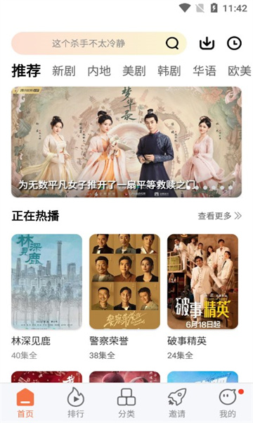 橘子视频app安装看电影免费版