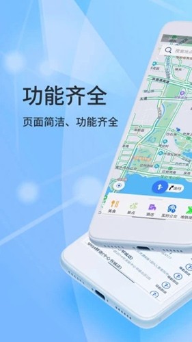 斗斗导航手机版
