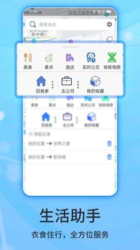 斗斗导航手机版