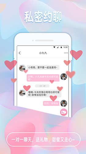 椰果交友正版