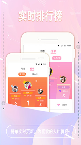 椰果交友正版