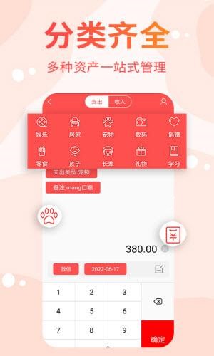 可记手账安卓版