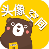 疯狂取图头像安装手机版