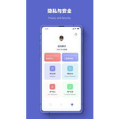 危信数据手机安卓版