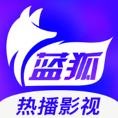 蓝狐热播影视正版