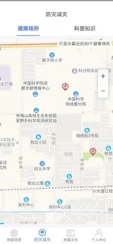 四川省地震局