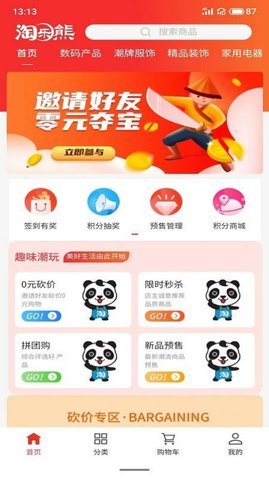 淘乐熊最新版