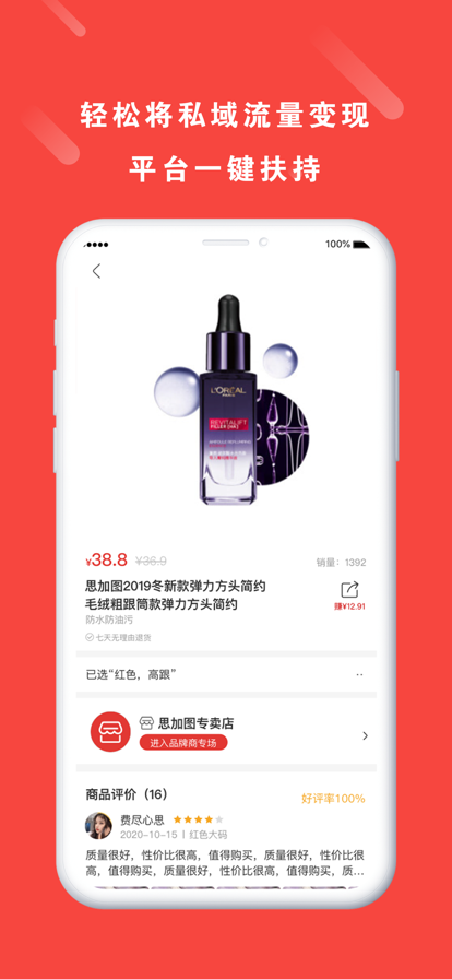 拼度云店苹果版 v1.0