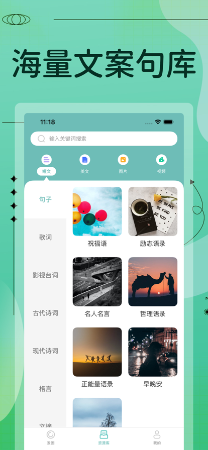 顶尖文案苹果版 v1.0