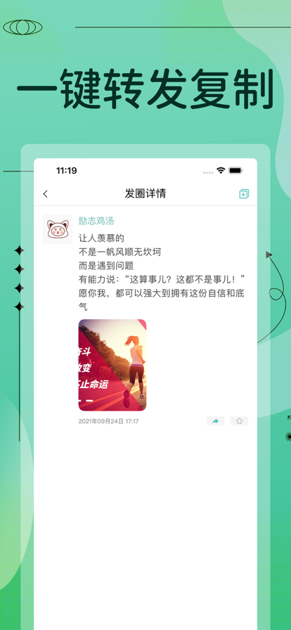 顶尖文案苹果版 v1.0